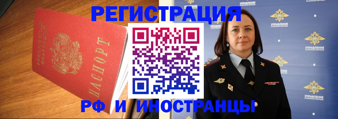 прописка поиск в Яхроме