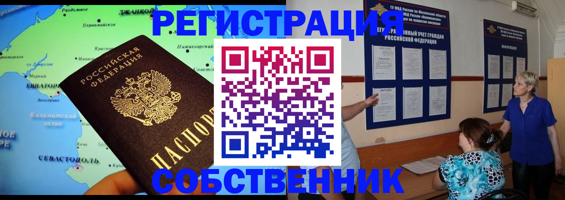 временная регистрация в Яхроме