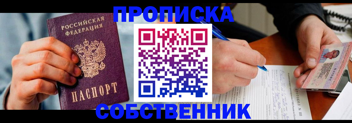 найти адрес прописки в Яхроме